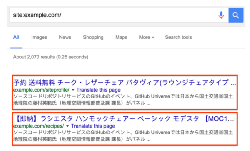 Example of the Japanese keyword SEO spam hack